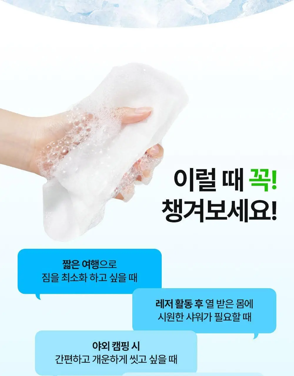 더마비 데오 프레쉬 쿨 샤워타월 5매입 상세페이지 2