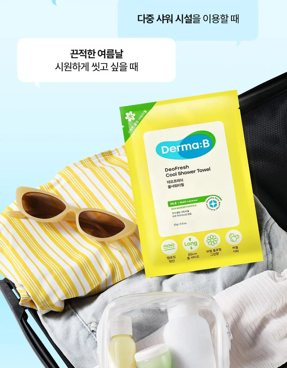 더마비 데오 프레쉬 쿨 샤워타월 5매입 상세페이지 3