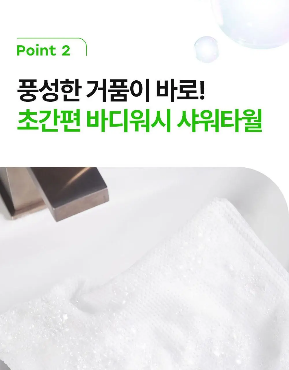 더마비 데오 프레쉬 쿨 샤워타월 5매입 상세페이지 12