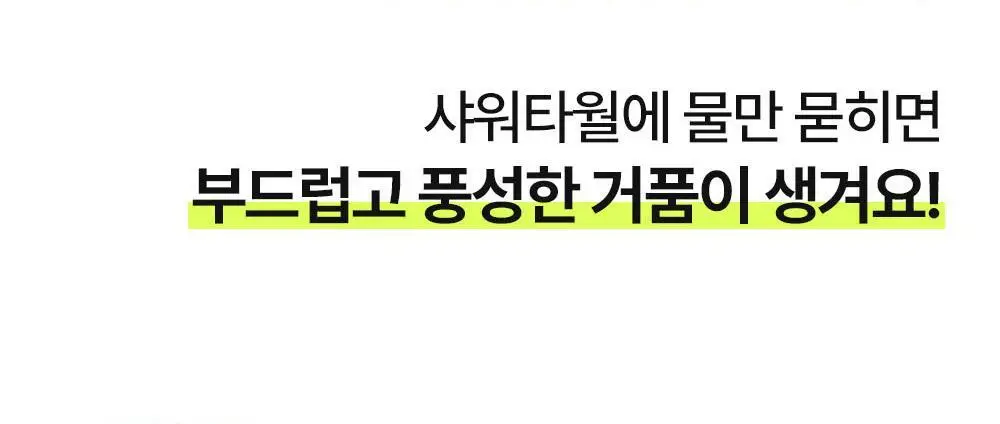 더마비 데오 프레쉬 쿨 샤워타월 5매입 상세페이지 15