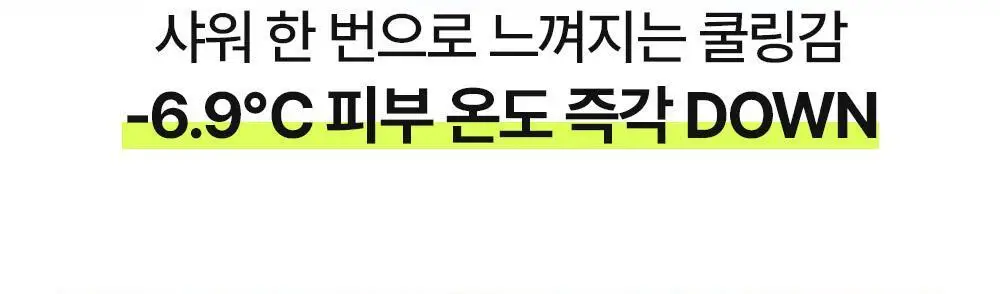 더마비 데오 프레쉬 쿨 샤워타월 5매입 상세페이지 19