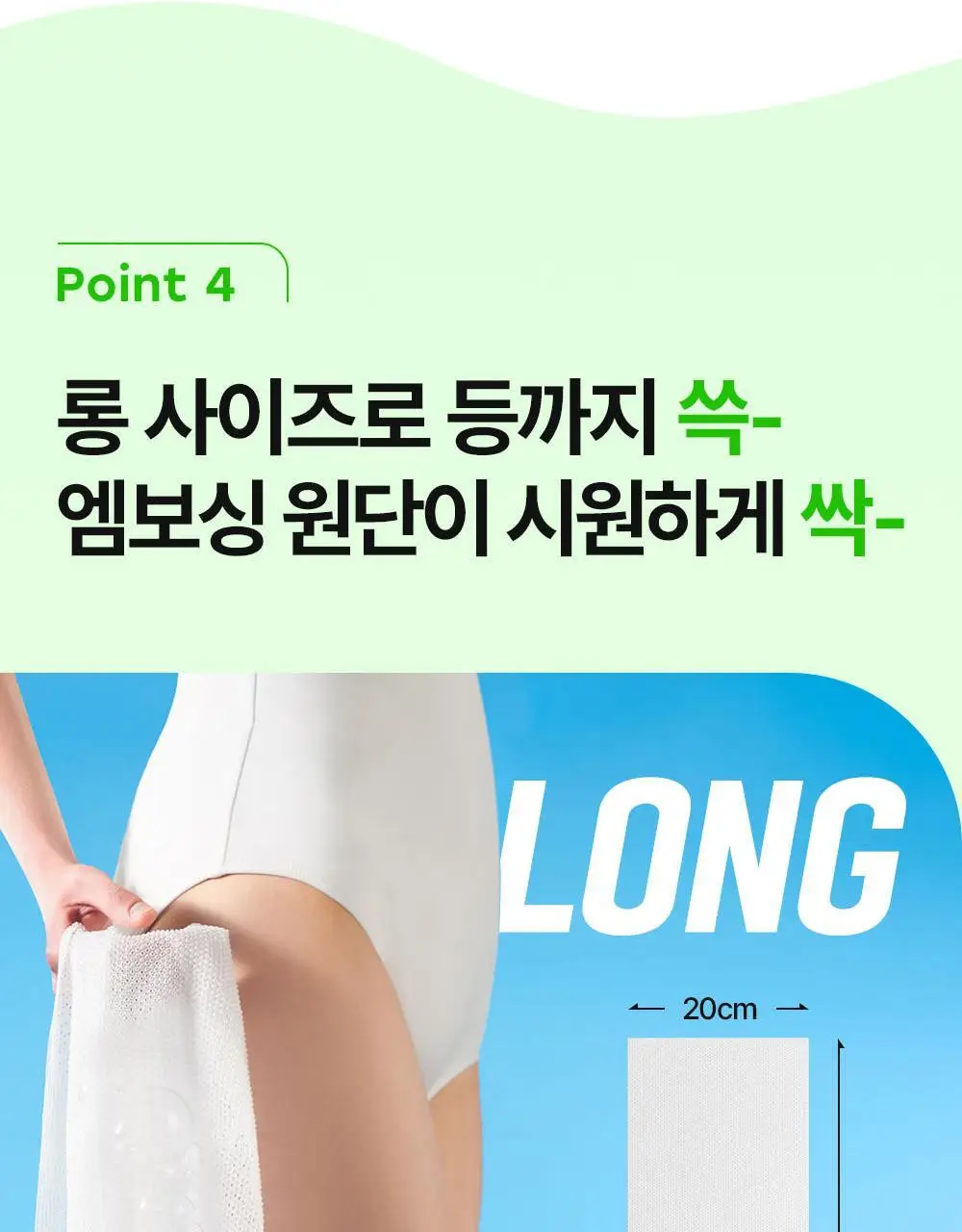 더마비 데오 프레쉬 쿨 샤워타월 5매입 상세페이지 22