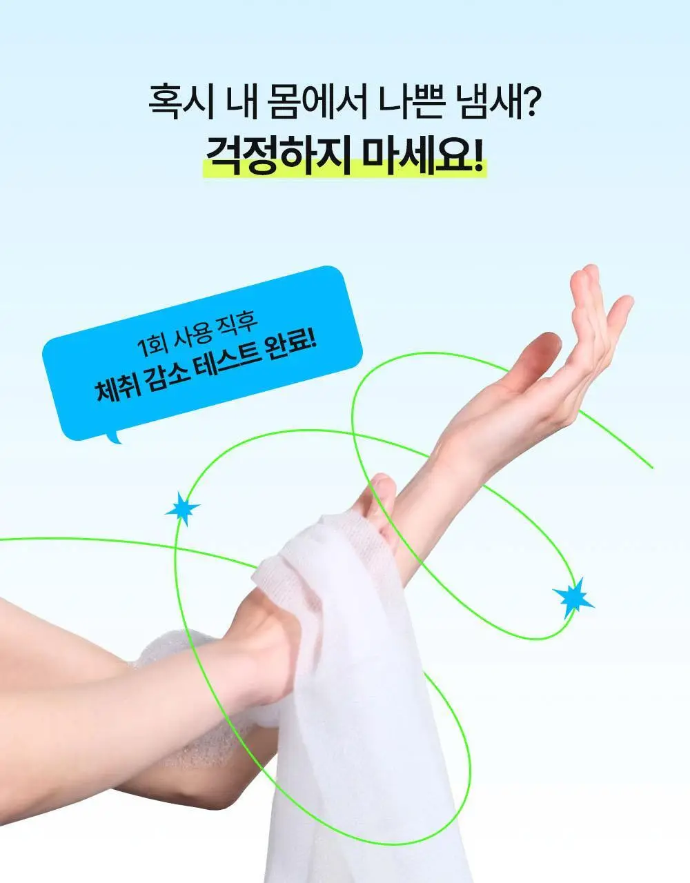 더마비 데오 프레쉬 쿨 샤워타월 5매입 상세페이지 27