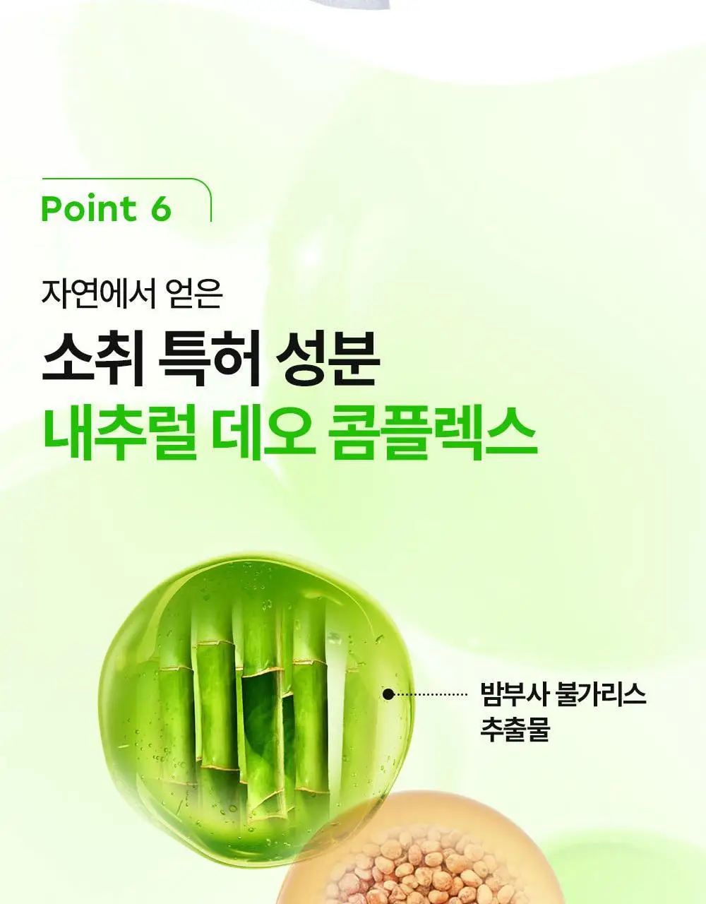 더마비 데오 프레쉬 쿨 샤워타월 5매입 상세페이지 29