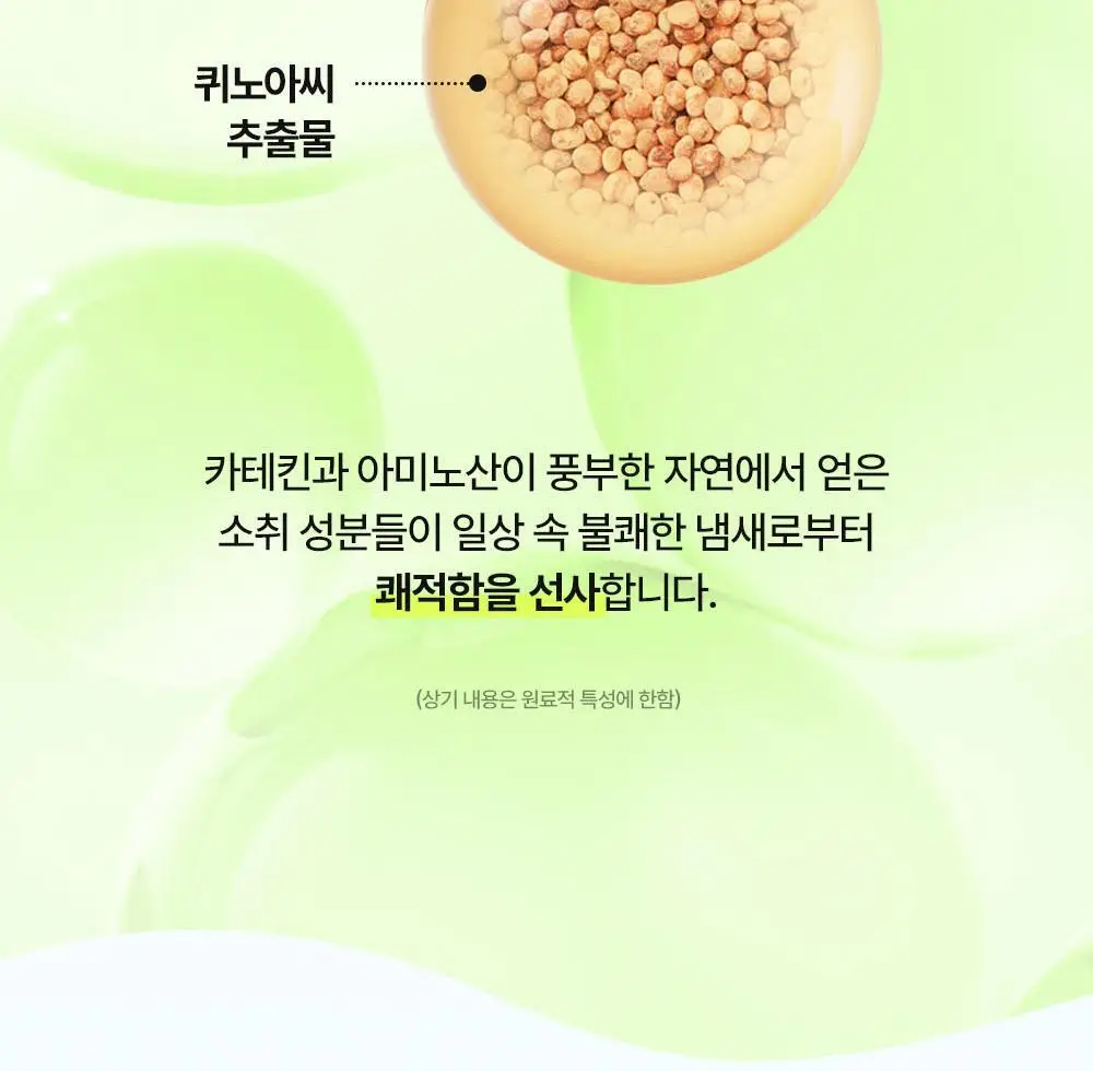 더마비 데오 프레쉬 쿨 샤워타월 5매입 상세페이지 30