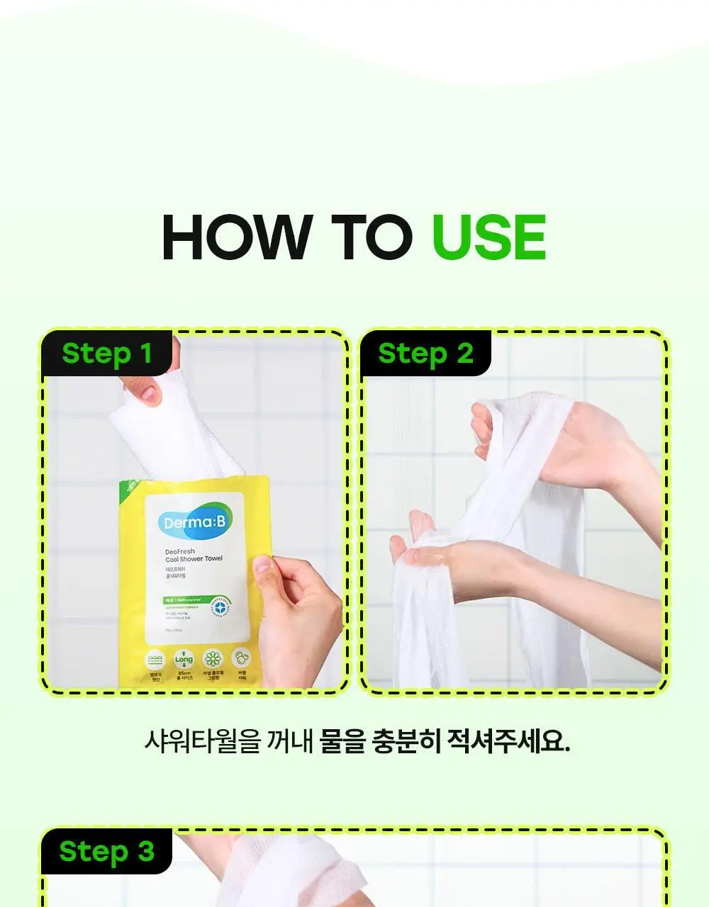 더마비 데오 프레쉬 쿨 샤워타월 5매입 상세페이지 39