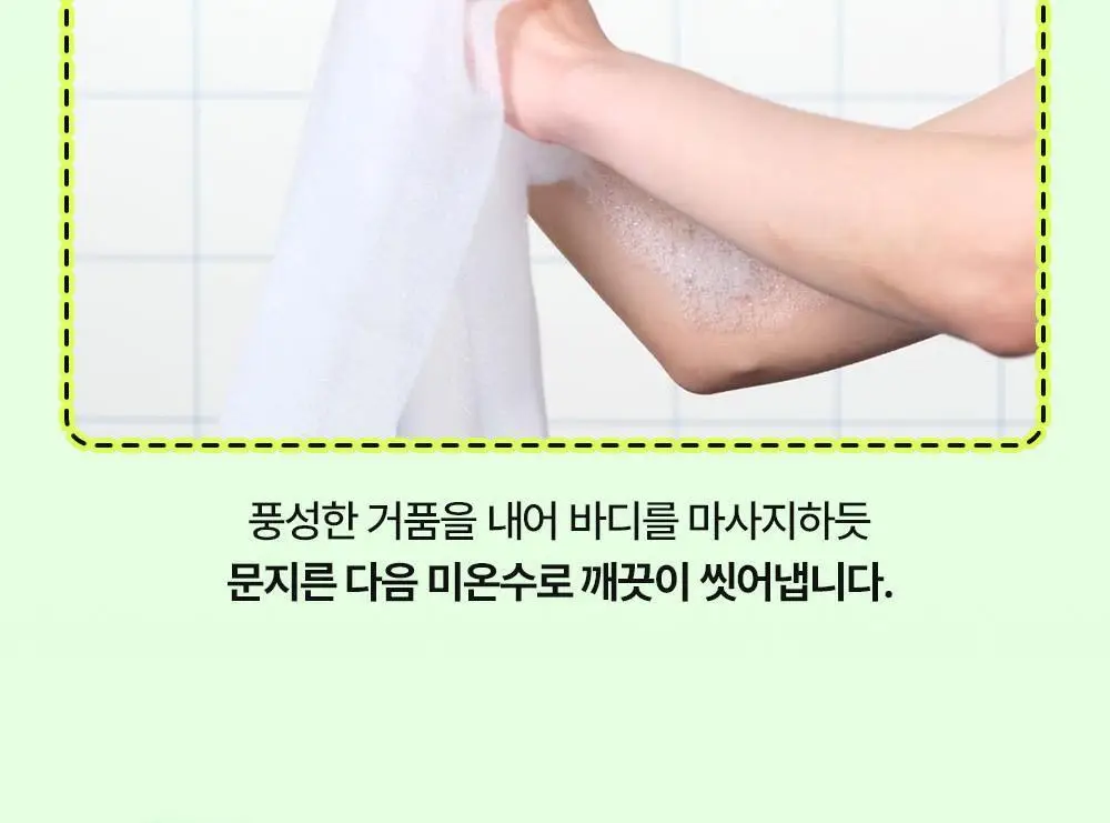 더마비 데오 프레쉬 쿨 샤워타월 5매입 상세페이지 40