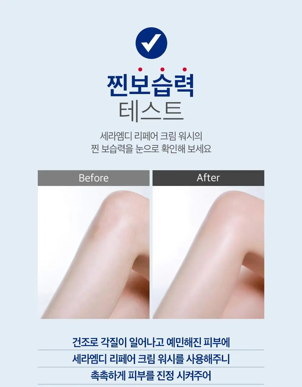 더마비 세라엠디 리페어 크림 워시 400ml 상세페이지 15