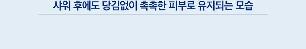 더마비 세라엠디 리페어 크림 워시 400ml 상세페이지 16