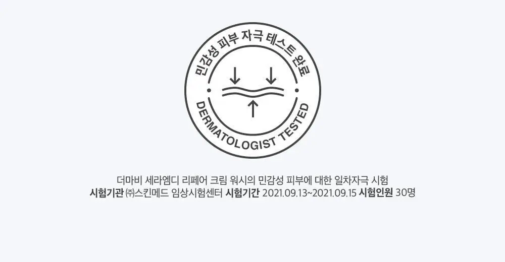 더마비 세라엠디 리페어 크림 워시 400ml 상세페이지 18