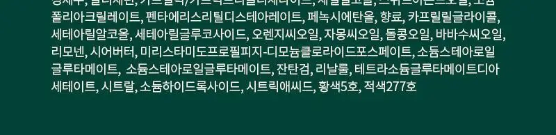 더바디샵 핑크 그레이프후룻 바디 핸드케어 3종 세트(샤워젤250ml+핸드크림30ml+샤워볼) 상세페이지 4