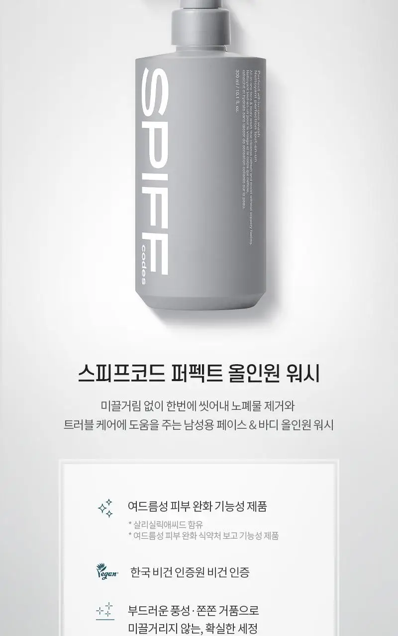 더페이스샵 스피프코드 퍼펙트 올인원 워시 300ml 상세페이지 3