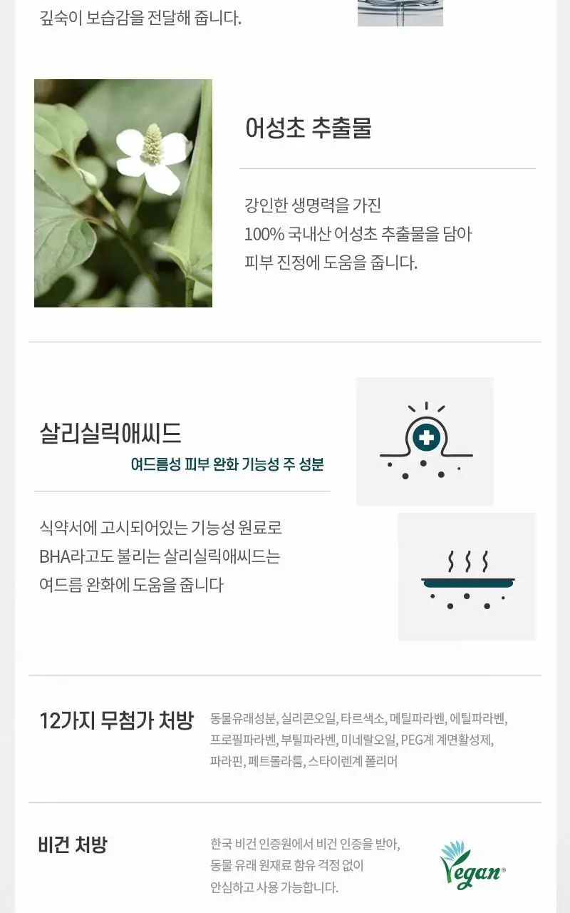 더페이스샵 스피프코드 퍼펙트 올인원 워시 300ml 상세페이지 6