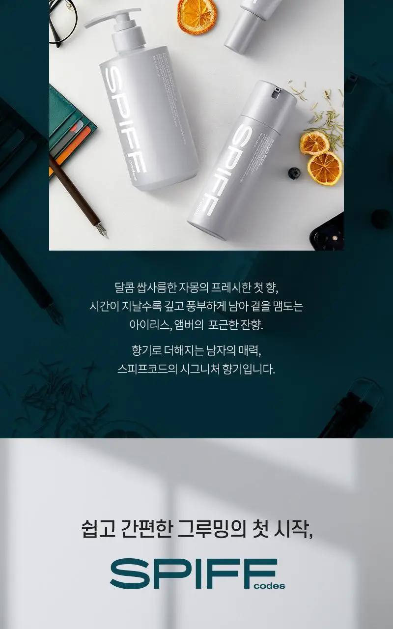 더페이스샵 스피프코드 퍼펙트 올인원 워시 300ml 상세페이지 11