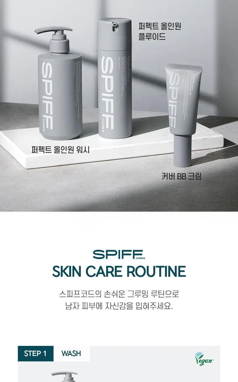 더페이스샵 스피프코드 퍼펙트 올인원 워시 300ml 상세페이지 12