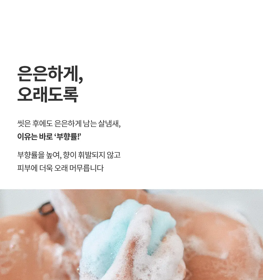 더프트앤도프트 바디워시 500ml 3종 택1 상세페이지 7