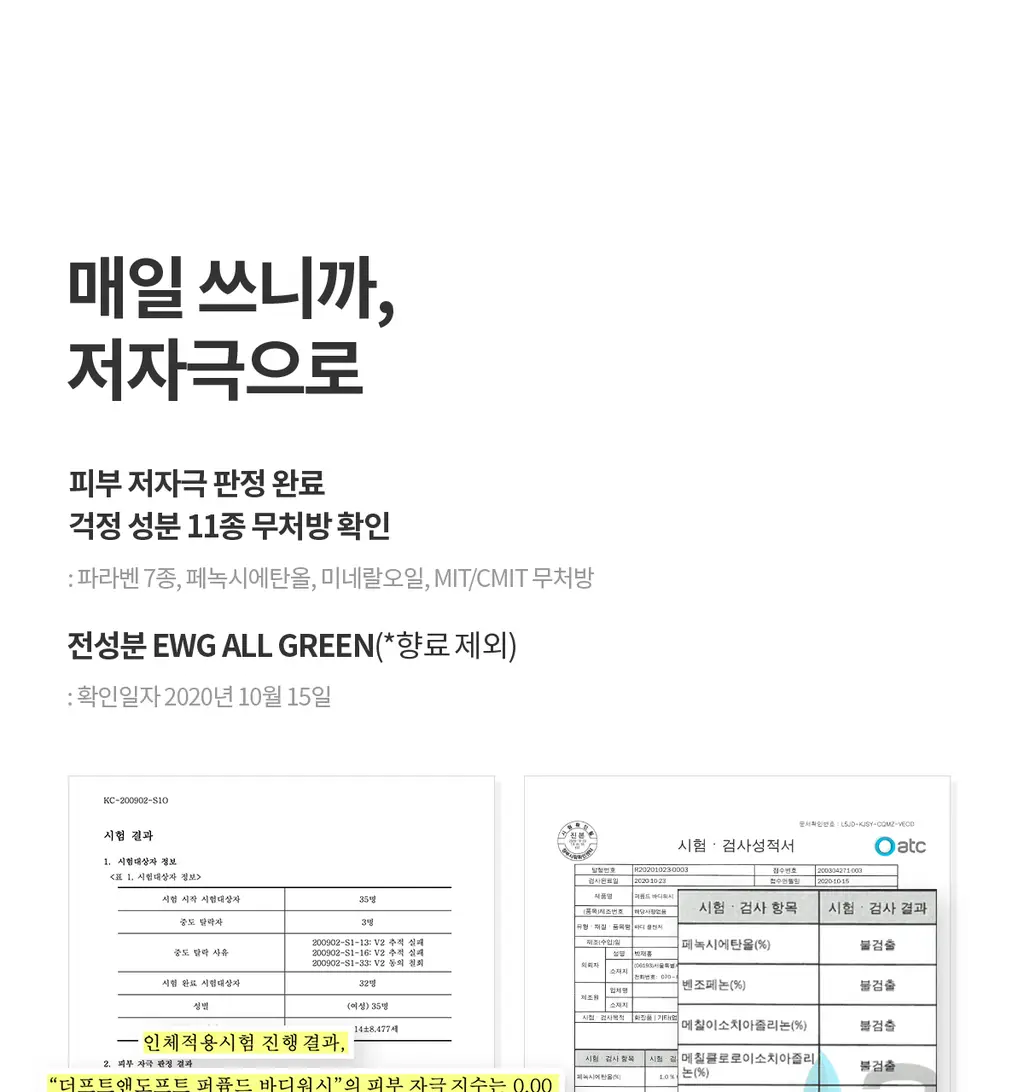 더프트앤도프트 바디워시 500ml 3종 택1 상세페이지 9