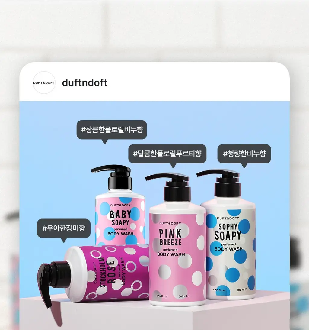 더프트앤도프트 소피소피 바디워시 500ml 상세페이지 5