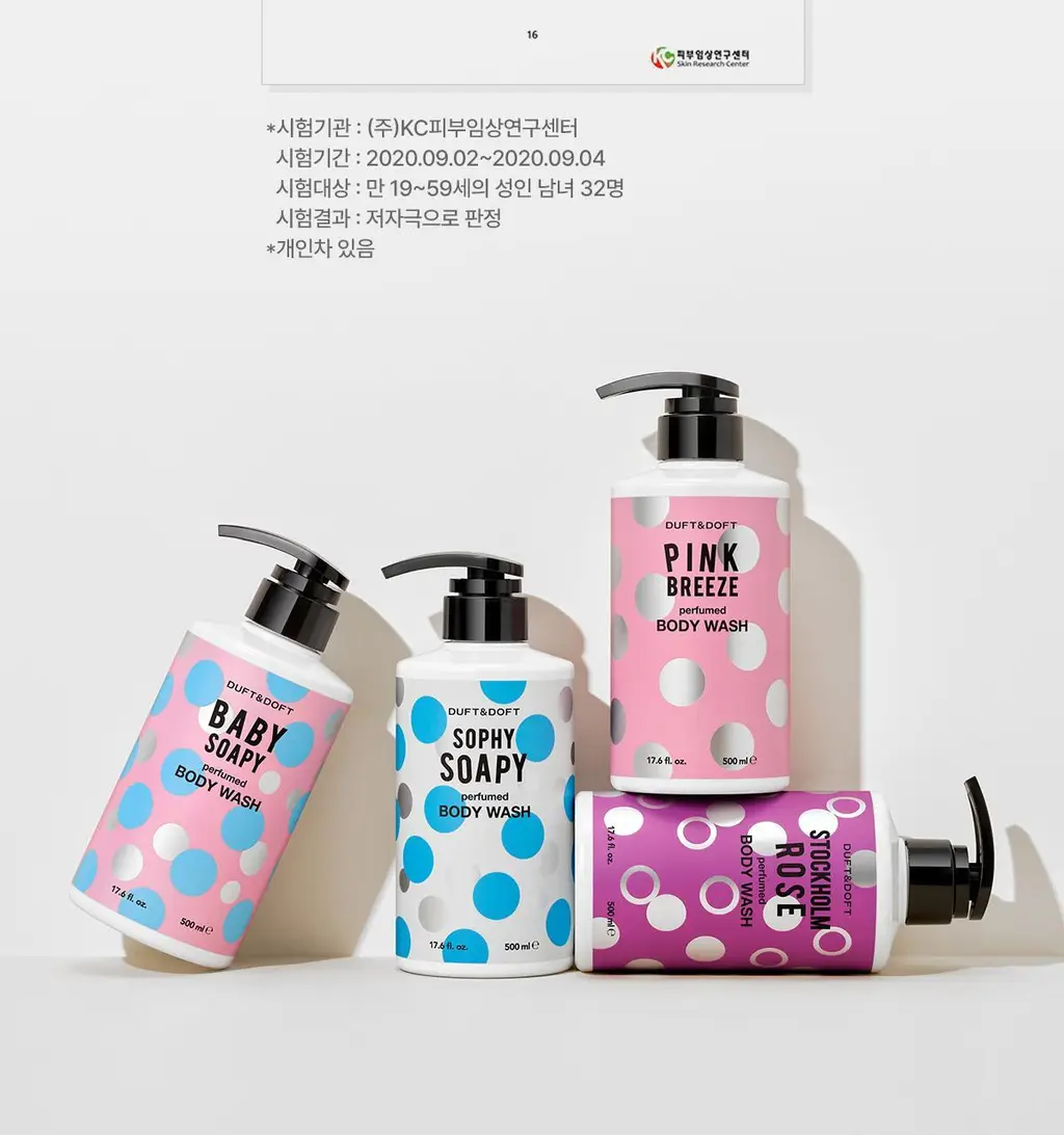 더프트앤도프트 소피소피 바디워시 500ml 상세페이지 25