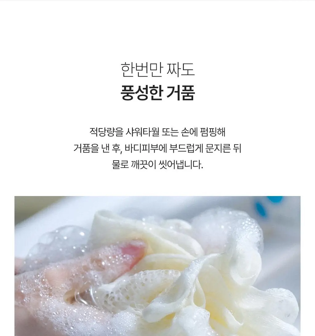 더프트앤도프트 소피소피 바디워시 500ml 상세페이지 27