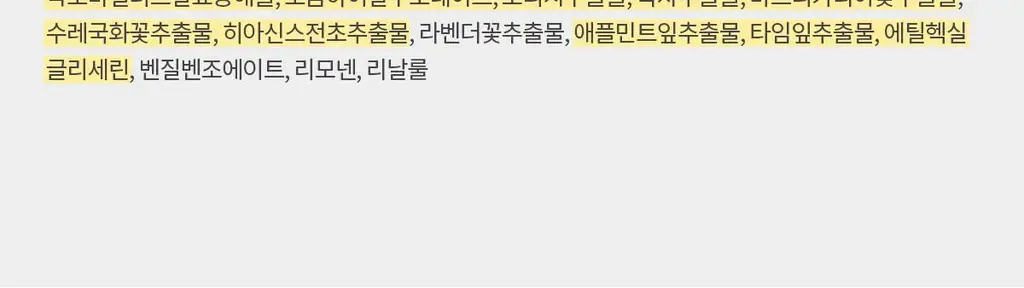 더프트앤도프트 소피소피 바디워시 500ml 상세페이지 30