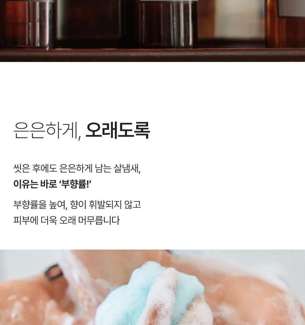 더프트앤도프트 소피소피 바디워시 500ml 상세페이지 32