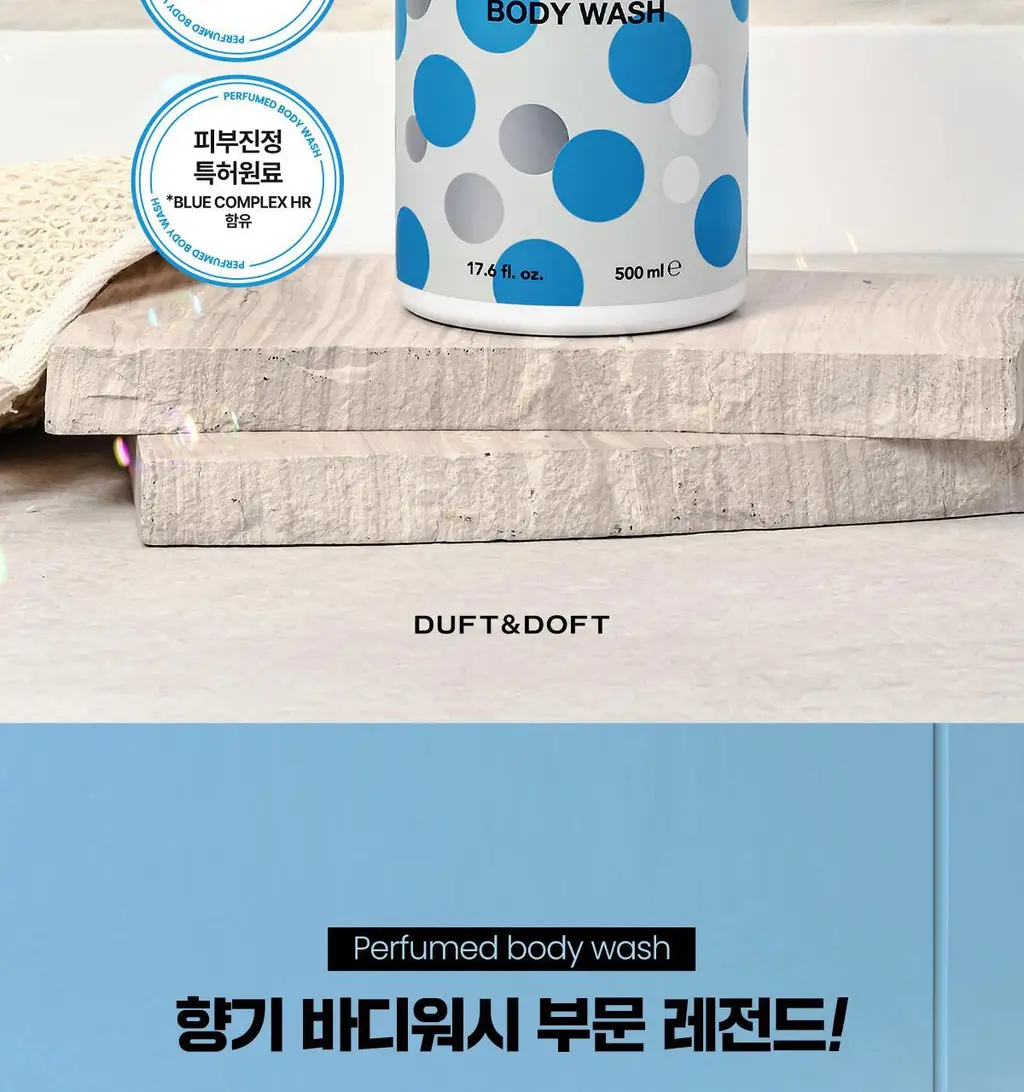 더프트앤도프트 스톡홀름로즈 바디워시 500ml 상세페이지 2