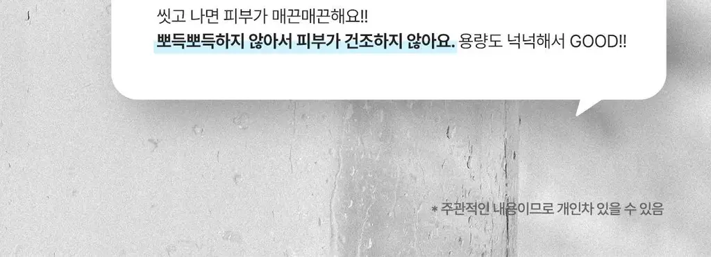 더프트앤도프트 스톡홀름로즈 바디워시 500ml 상세페이지 11