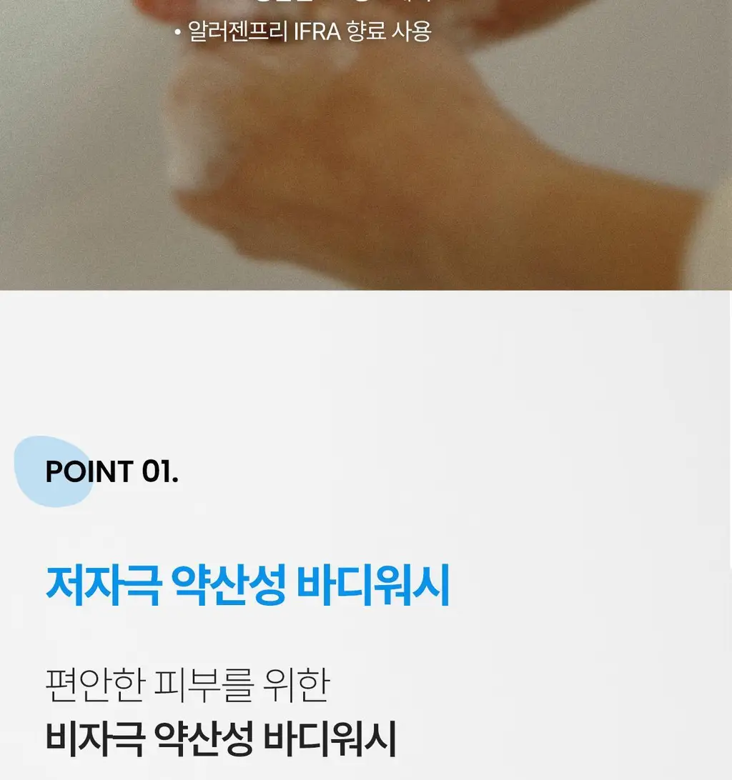 더프트앤도프트 스톡홀름로즈 바디워시 500ml 상세페이지 13