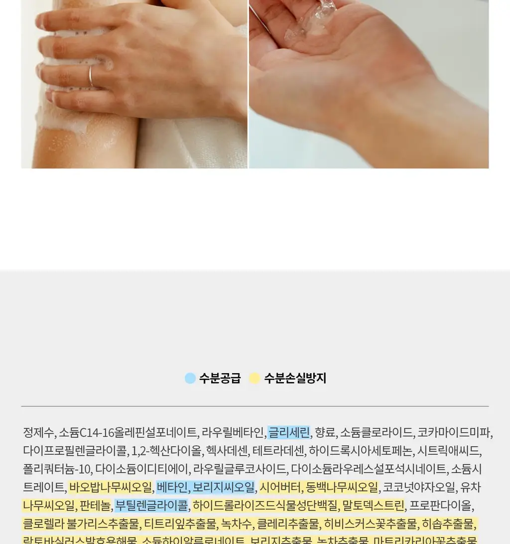 더프트앤도프트 스톡홀름로즈 바디워시 500ml 상세페이지 29