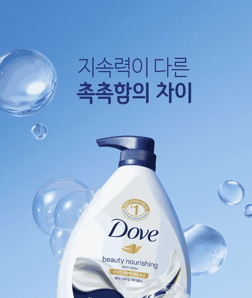 도브 바디워시 1000G 6종 택1 상세페이지 3
