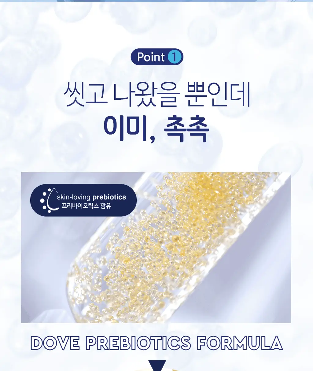도브 바디워시 1000G 6종 택1 상세페이지 5