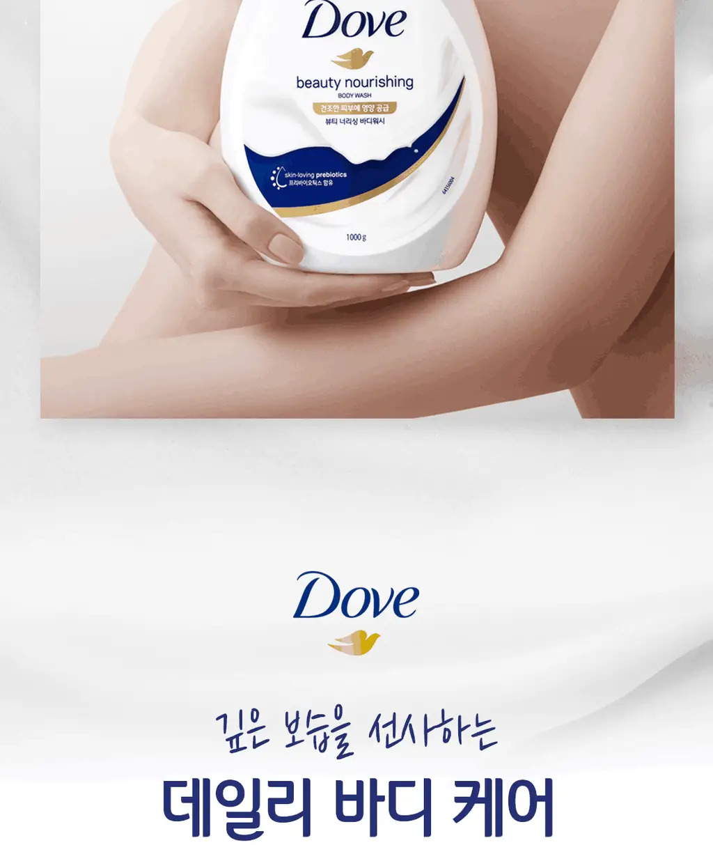 도브 바디워시 1000G 6종 택1 상세페이지 12