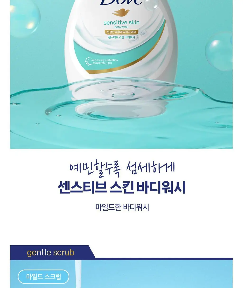 도브 바디워시 1000G 6종 택1 상세페이지 17