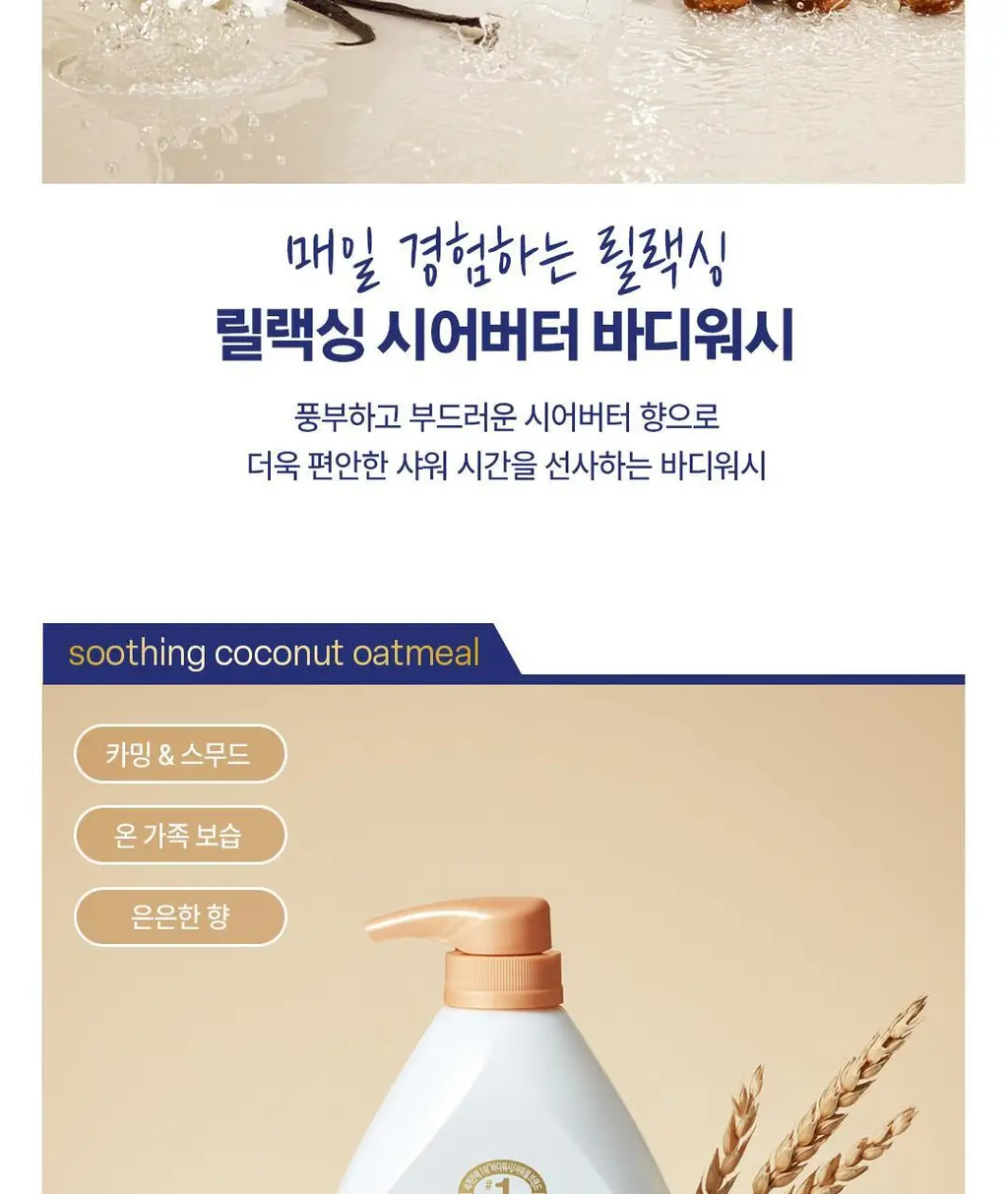 도브 바디워시 1000G 6종 택1 상세페이지 20