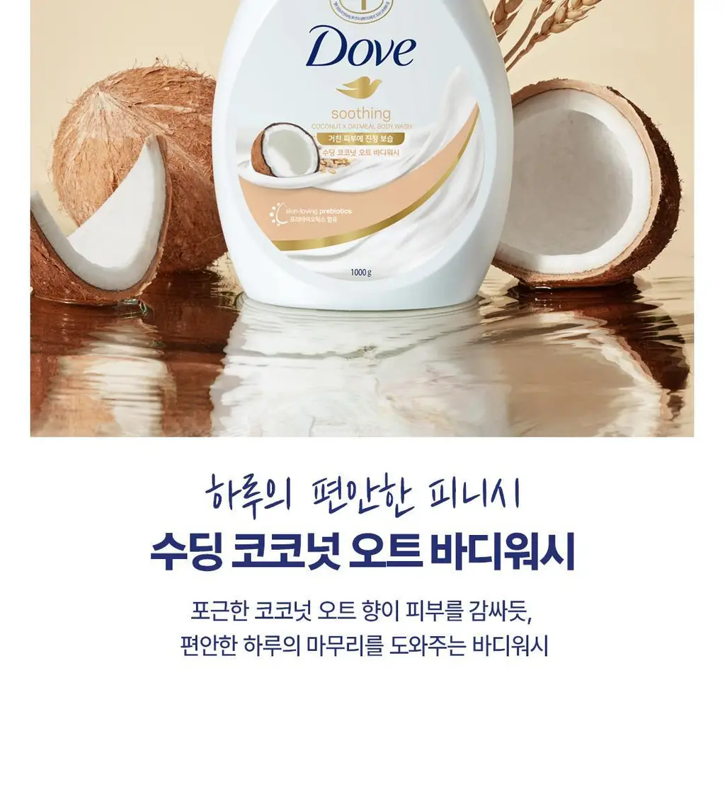 도브 바디워시 1000G 6종 택1 상세페이지 21