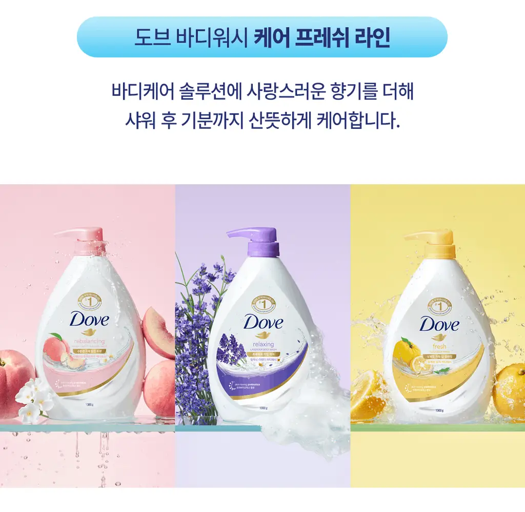 도브 바디워시 1000G 6종 택1 상세페이지 22