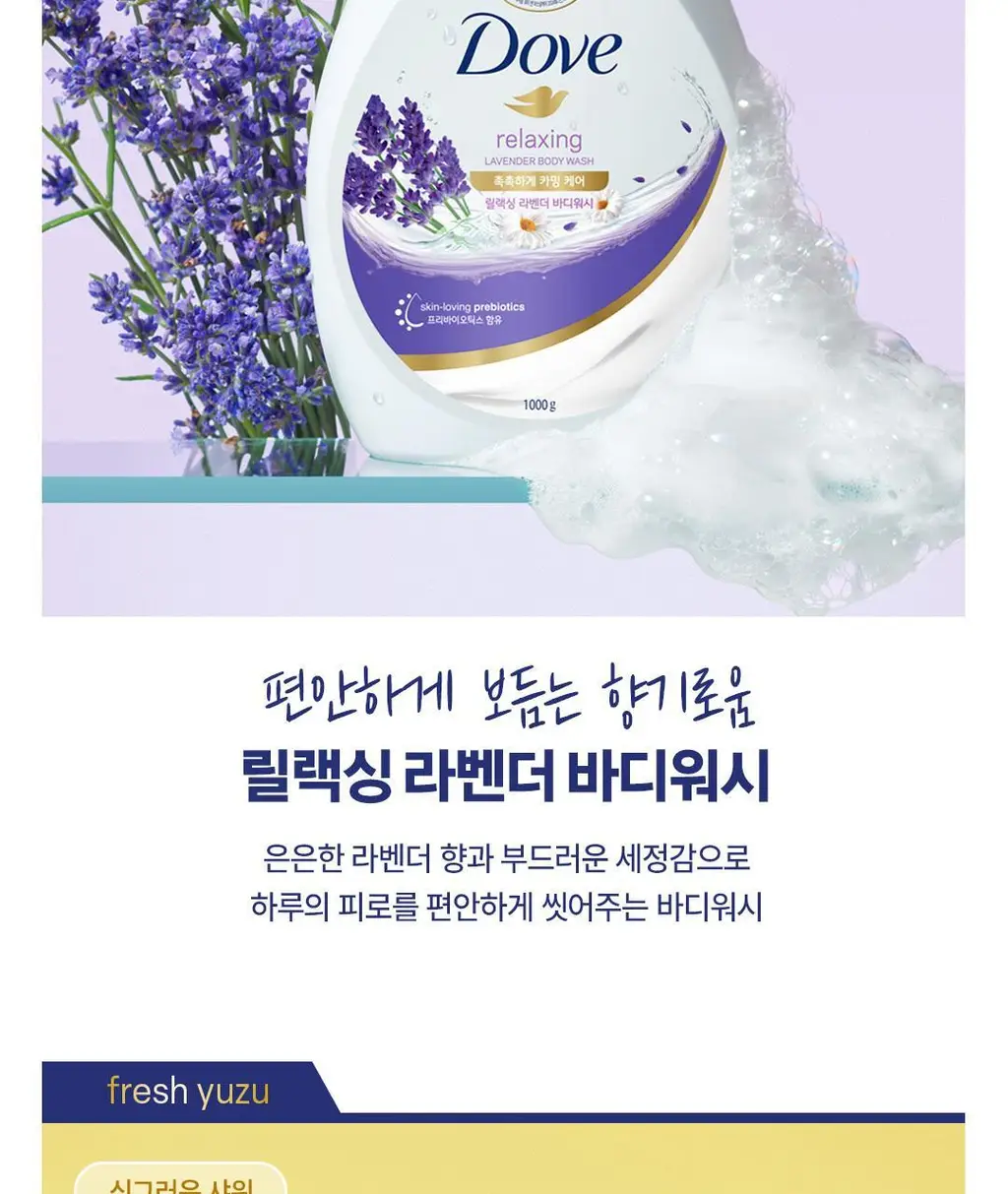 도브 바디워시 1000G 6종 택1 상세페이지 25