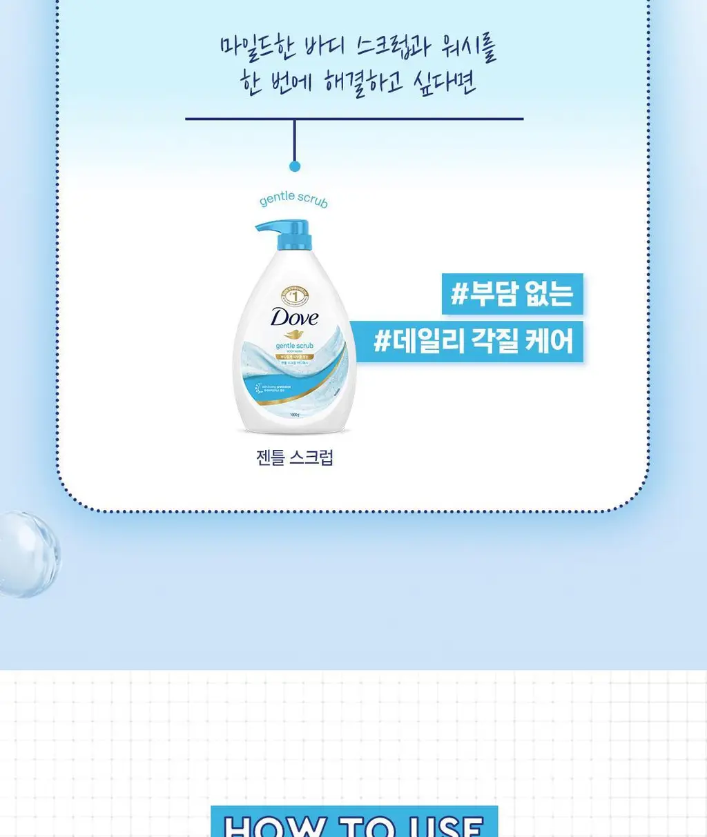 도브 바디워시 1000G 6종 택1 상세페이지 30