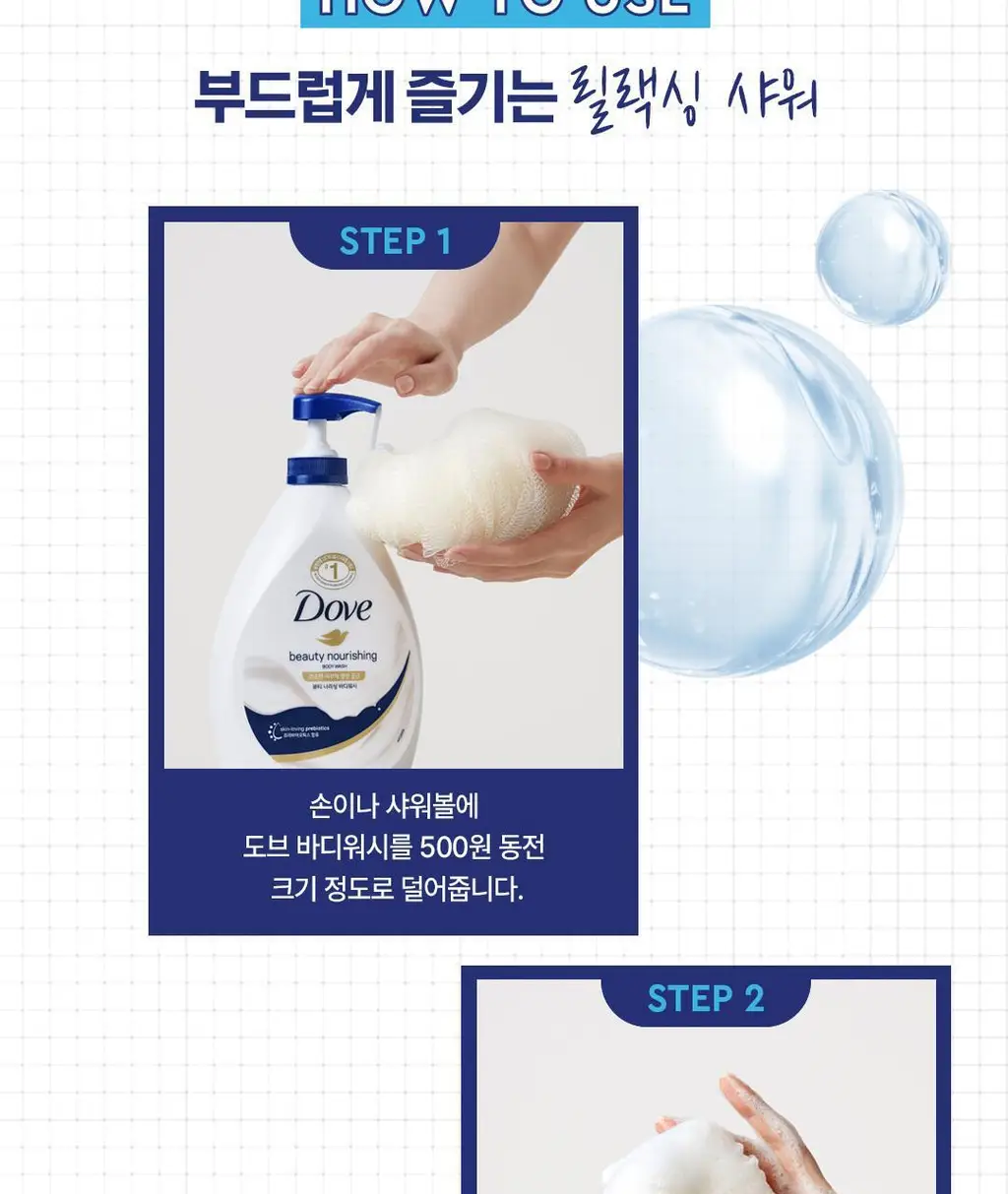 도브 바디워시 1000G 6종 택1 상세페이지 31