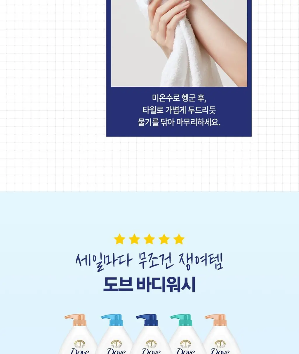 도브 바디워시 1000G 6종 택1 상세페이지 33
