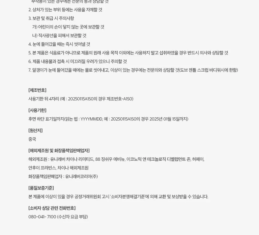 도브 바디워시 1000G 6종 택1 상세페이지 40