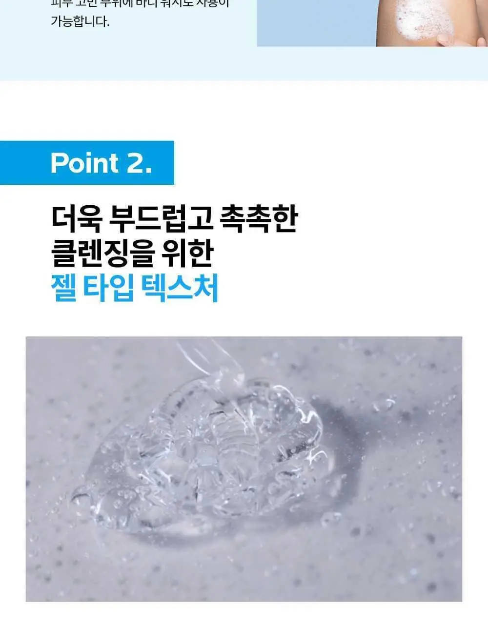 라로슈포제 에빠끌라 퓨리파잉 포밍 젤 400ml 상세페이지 6