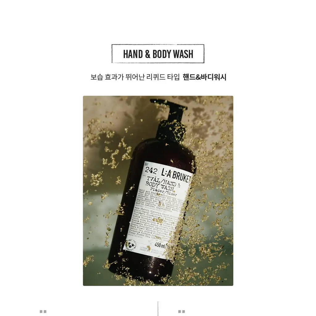 라부르켓 핸드&바디워시 240ml 택1 상세페이지 6