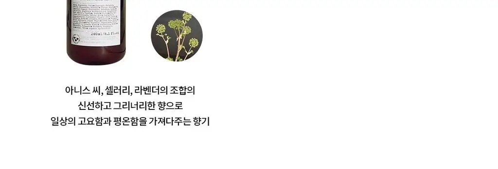 라부르켓 핸드&바디워시 240ml 택1 상세페이지 12