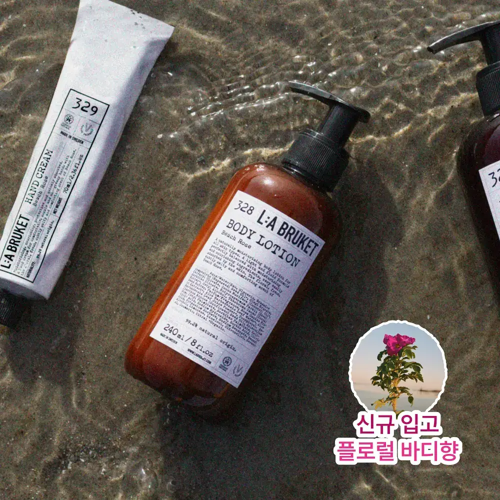 라부르켓 핸드&바디워시 240ml 택1