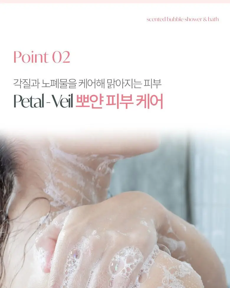 라운드어라운드 센티드 버블 샤워&배쓰 500ml 2종 상세페이지 11