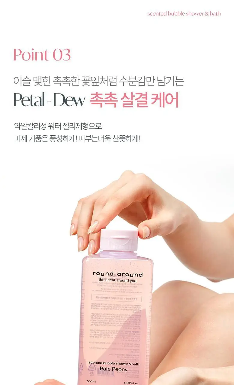 라운드어라운드 센티드 버블 샤워&배쓰 500ml 2종 상세페이지 13