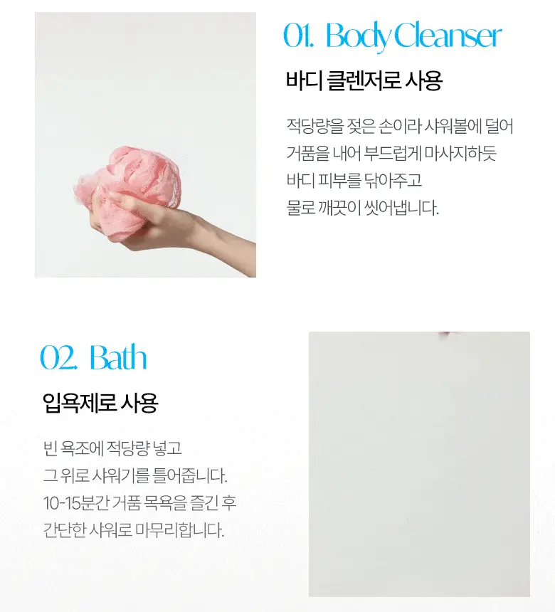 라운드어라운드 센티드 버블 샤워&배쓰 500ml 2종 상세페이지 19