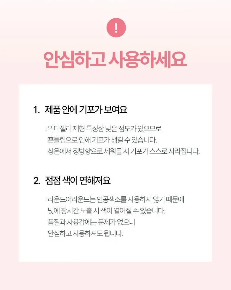 라운드어라운드 센티드 버블 샤워&배쓰 500ml 2종 상세페이지 20
